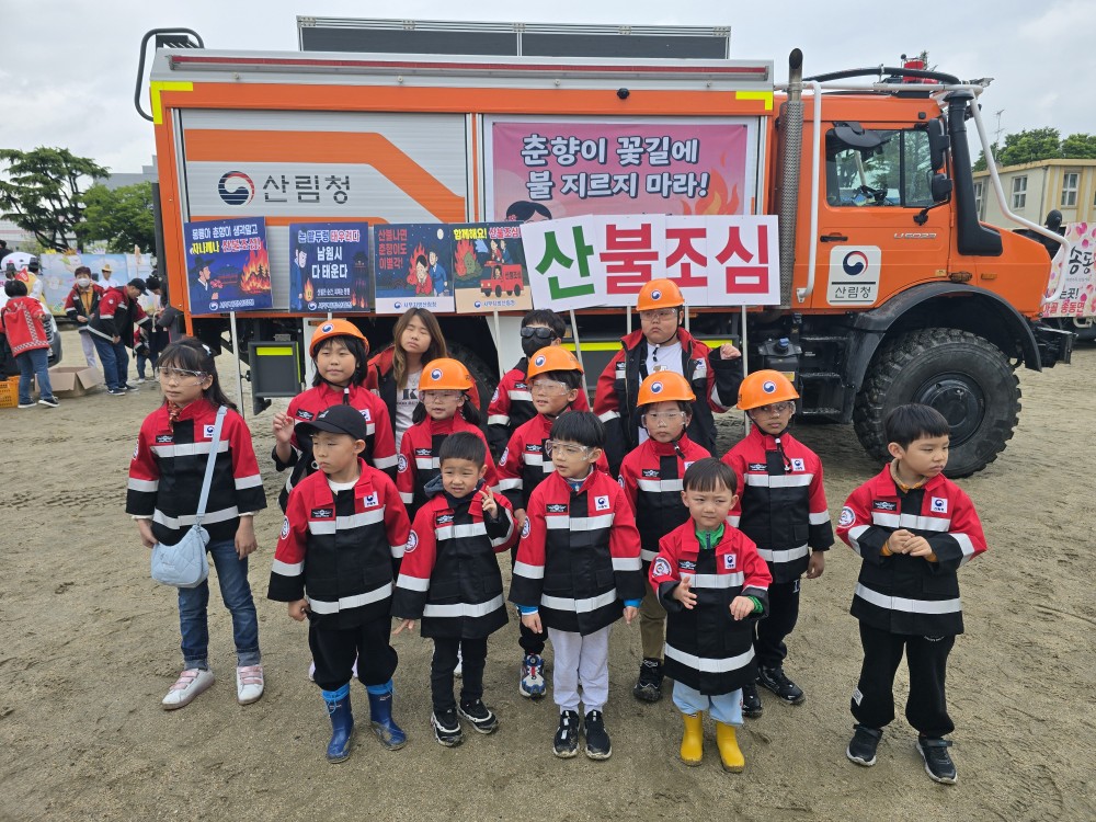 어린이 산불재난특수진화대 출동! 이미지1