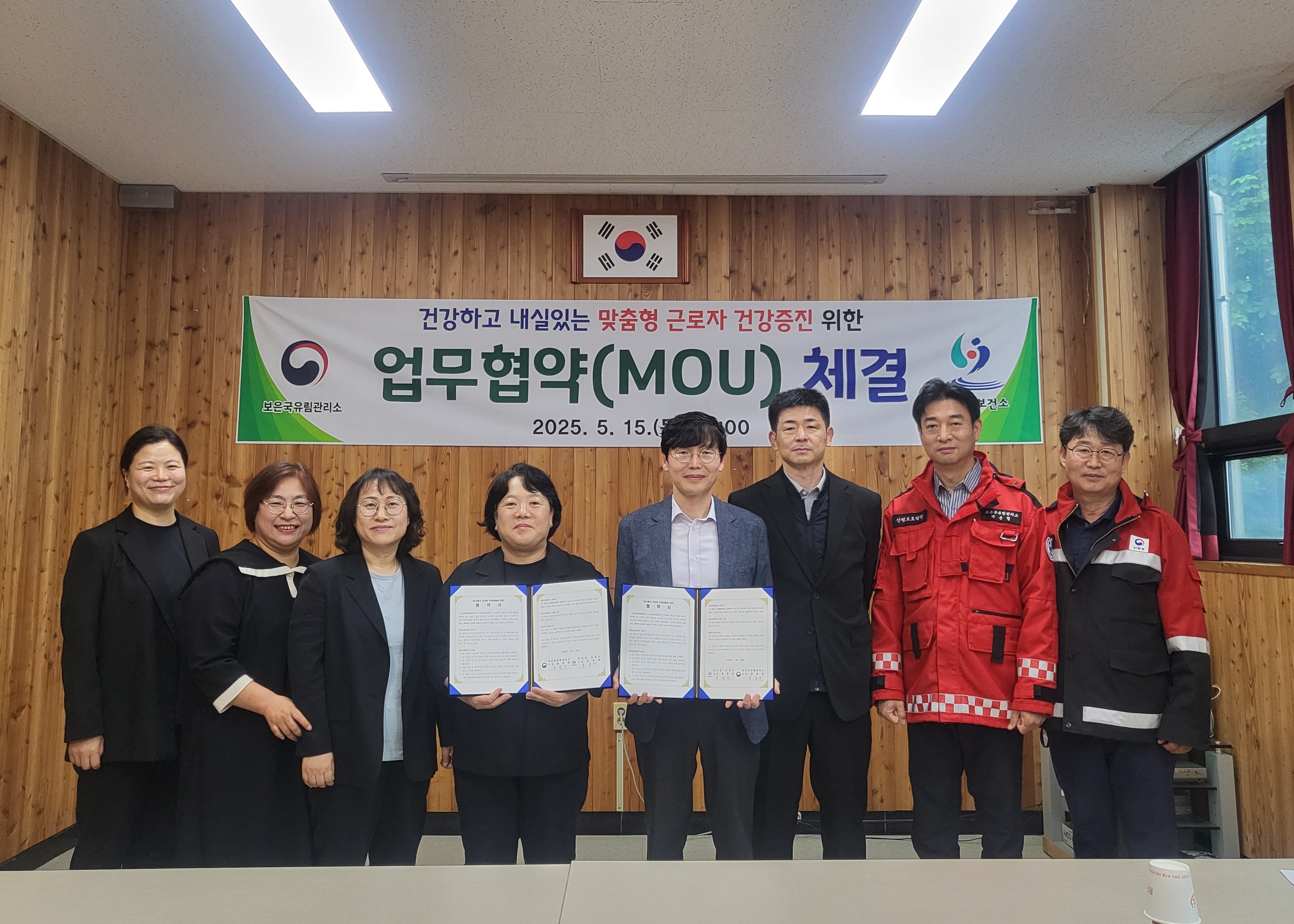 보은국유림관리소-보은군보건소, 업무협약(MOU) 체 이미지1