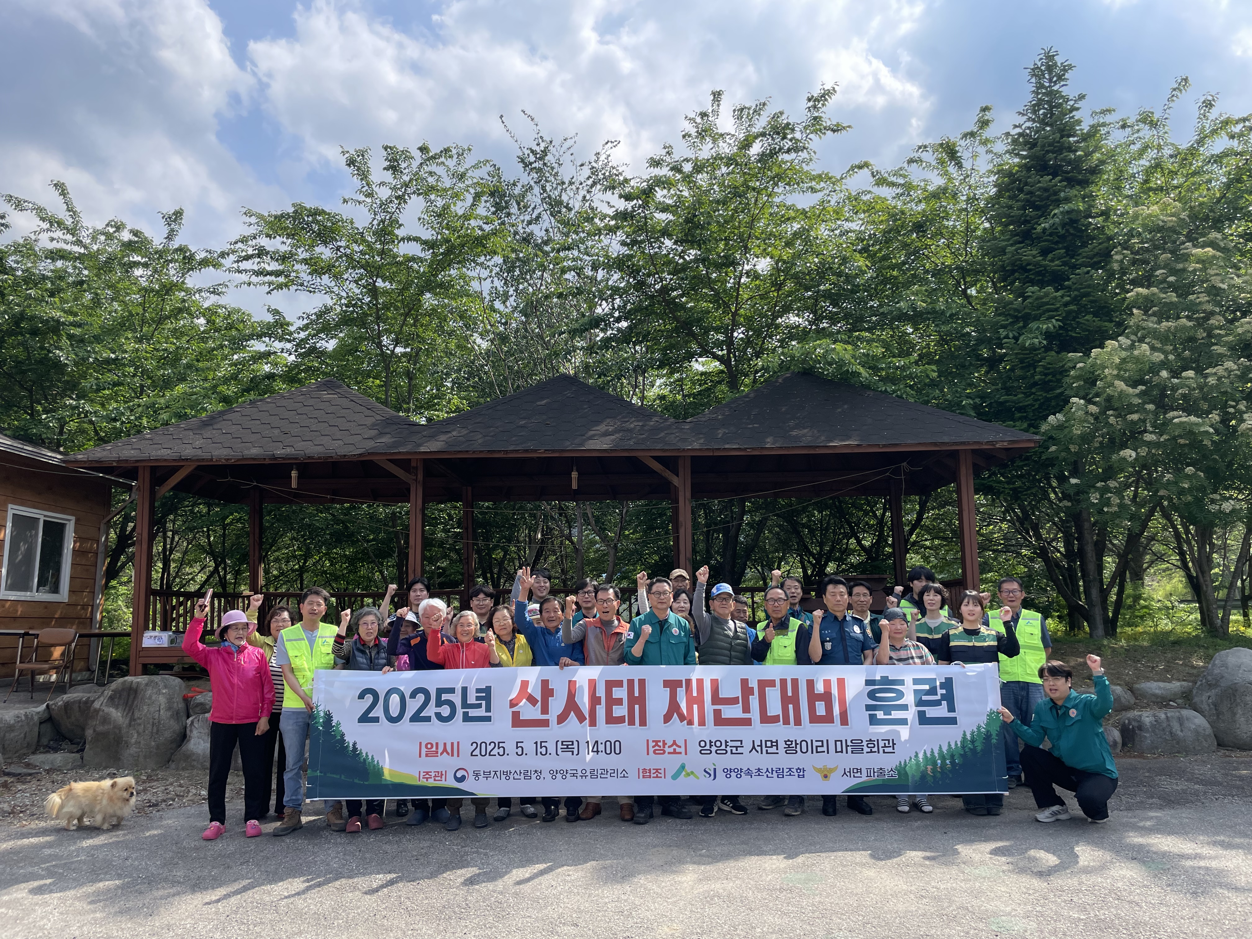 동부지방산림청, 어르신 산사태 대피하세요 이미지4
