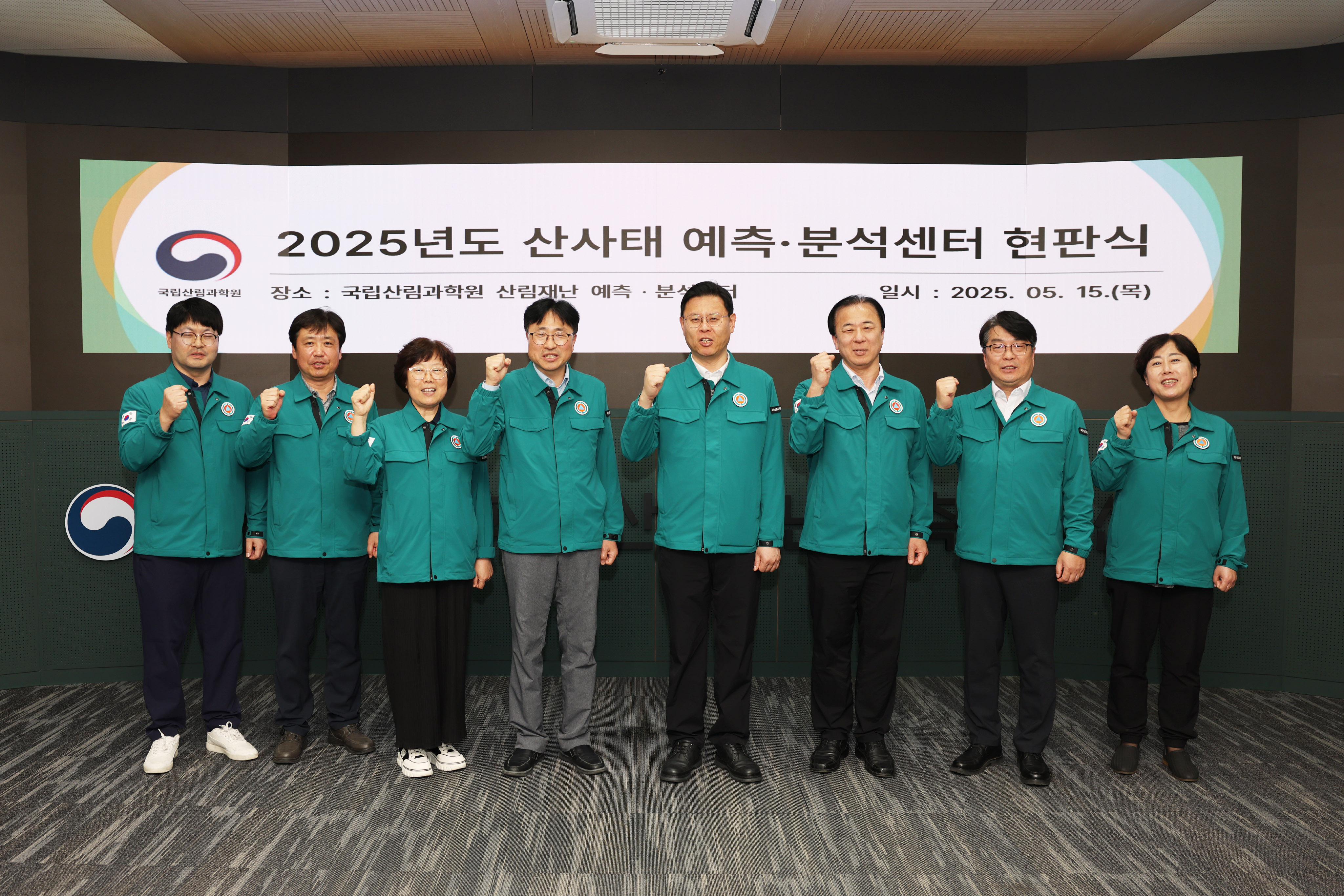 국립산림과학원, 여름철 극한 호우 대비 산사태 예측분석센터 가동 이미지1