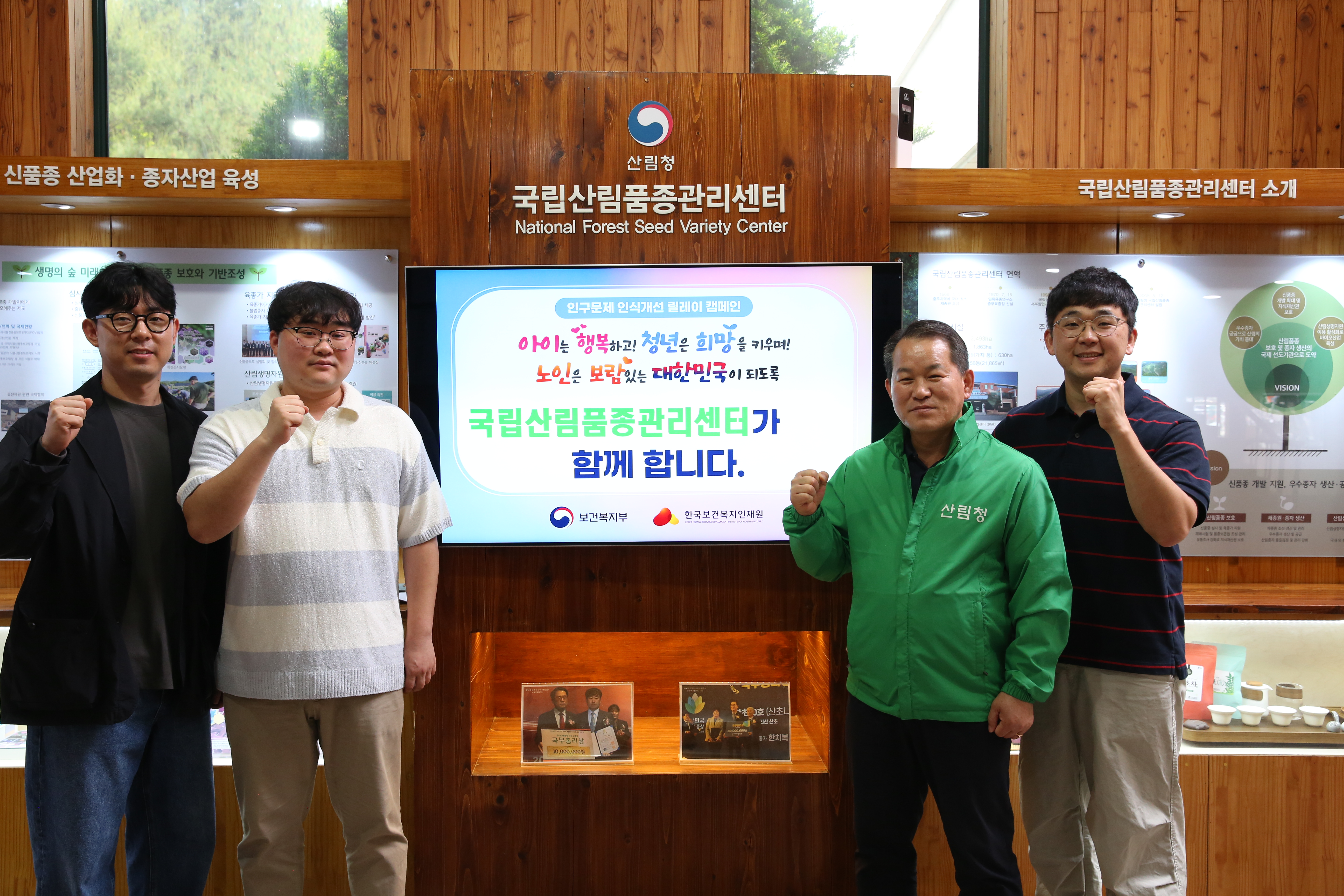 ‘인구 문제 인식개선’ 우리 모두 노력합시다 이미지1