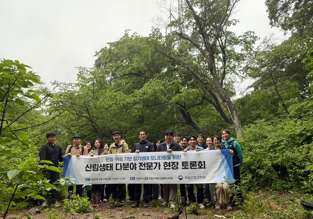 위성활용 장기생태 모니터링 전문가 현장 토론회 개최 이미지1