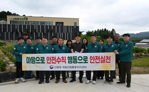 안전하고 쾌적한 산림작업장 만들기, 함께해요!