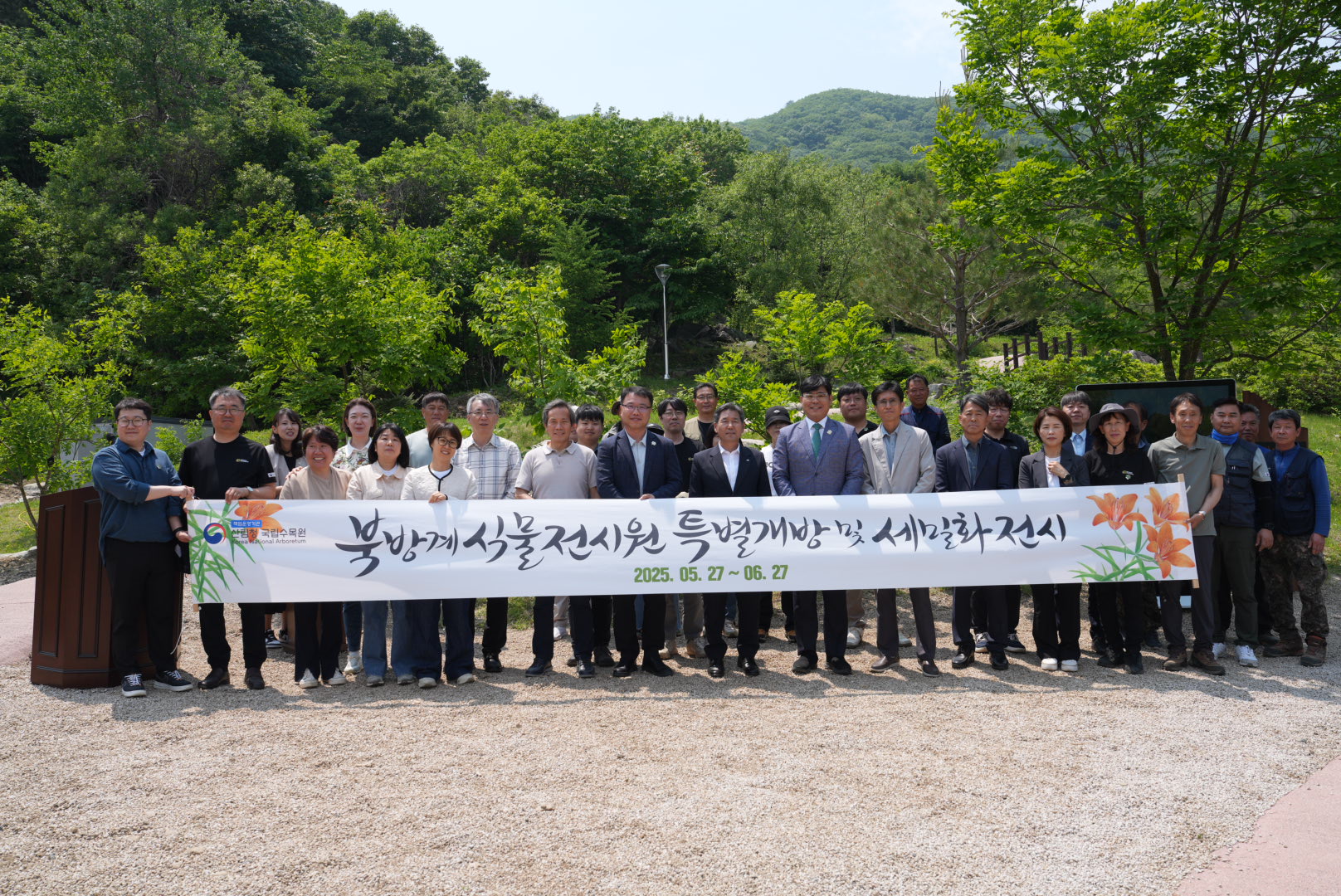DMZ의 숨결을 품은 북방계식물, 한 달간 국민과 만나다 이미지1