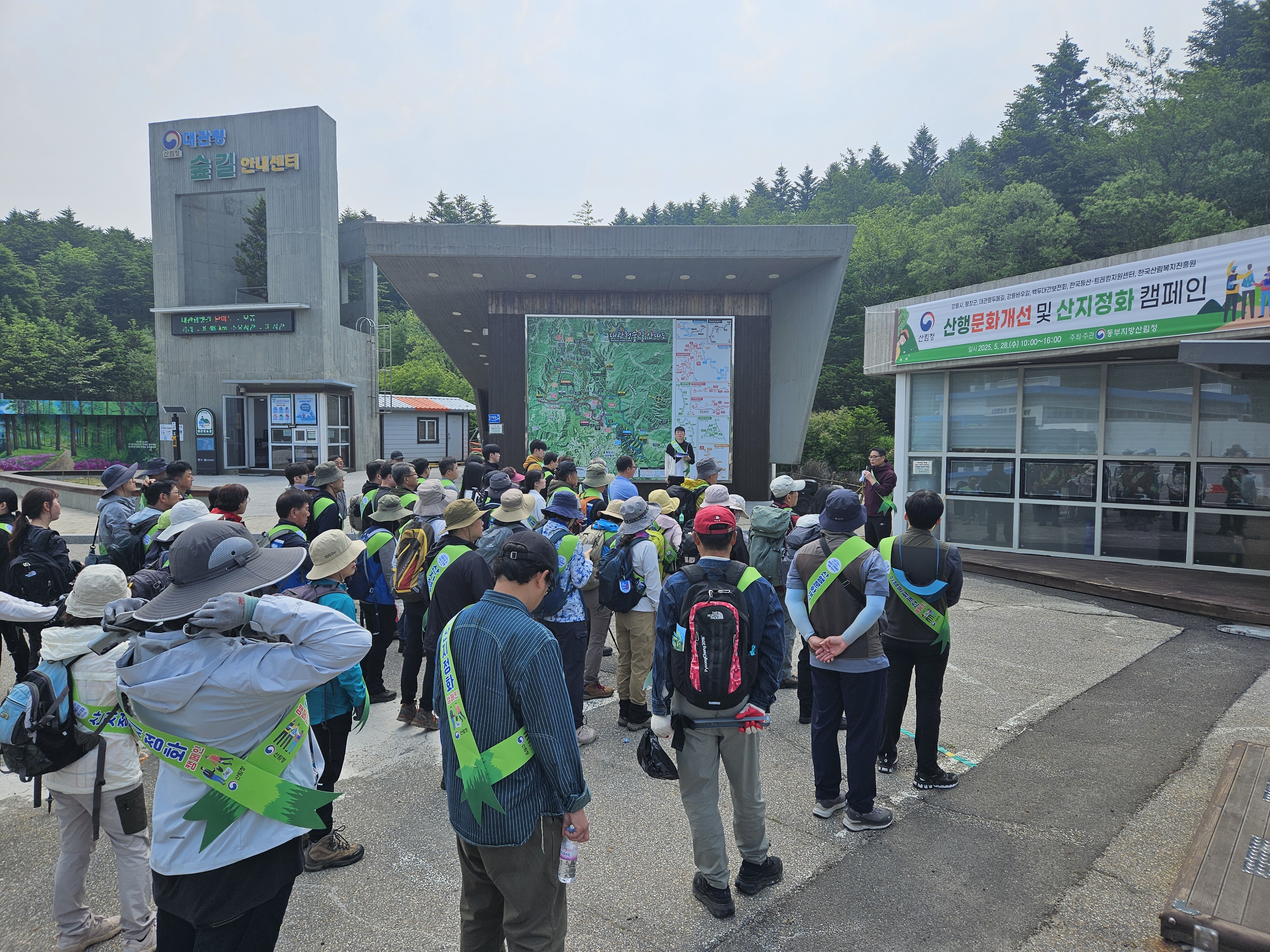 동부지방산림청, 대관령 국가숲길에서 올바른 산행문화 확산 캠페인 펼친다 이미지1