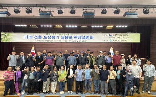 토종다래 유통 품질 향상... 산림과수  소비 확대한다!