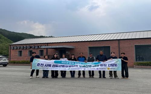 산주 없는 산, 함께 해법을 디자인하다