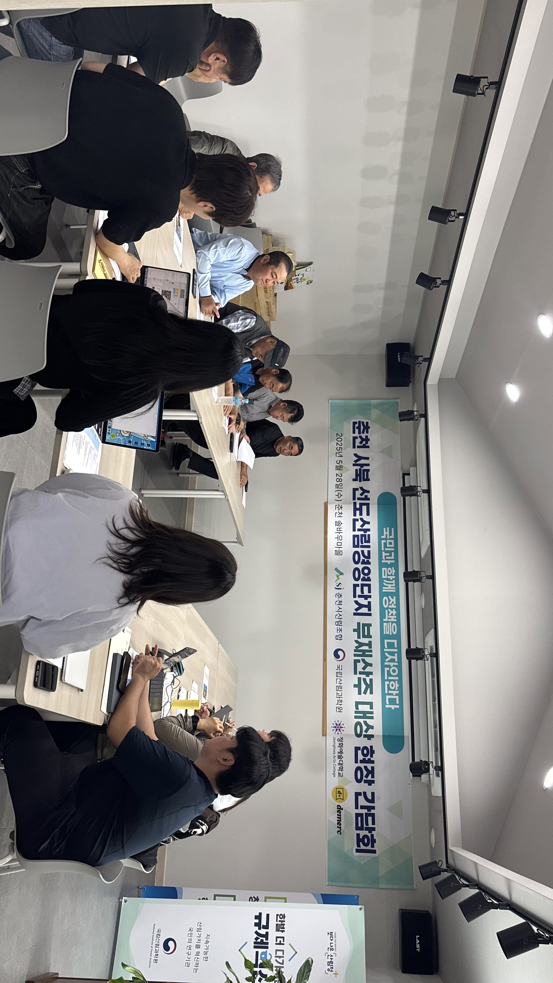 산주 없는 산, 함께 해법을 디자인하다 이미지2