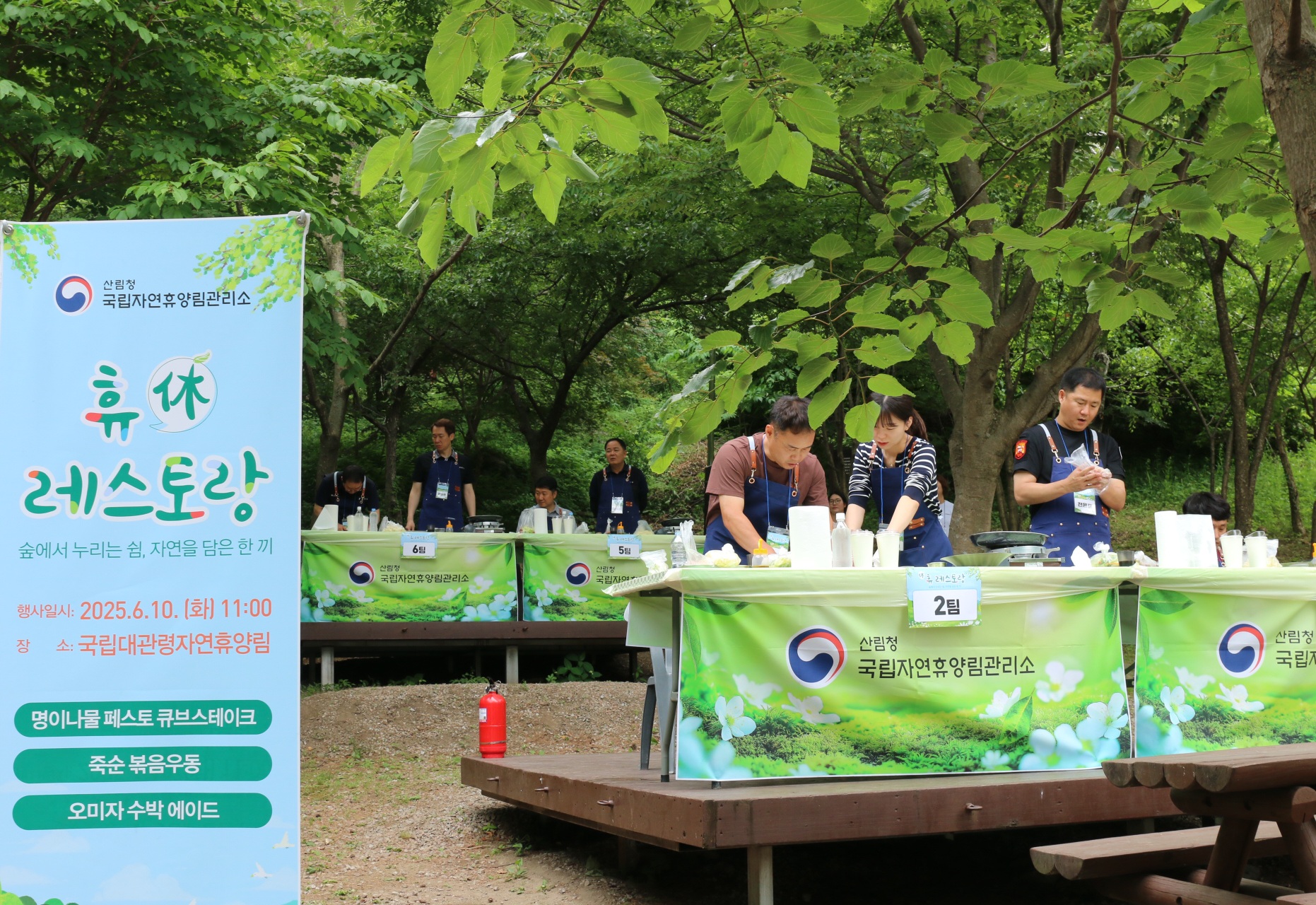산불 끄느라 힘드셨죠? 임산물 요리로 힘내세요! 이미지2