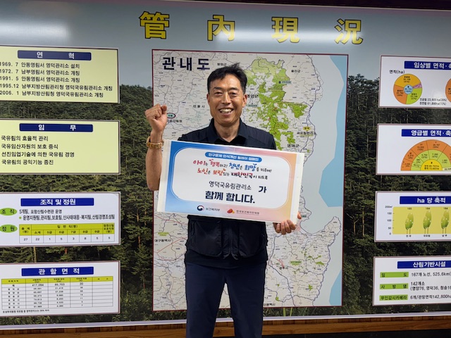 영덕국유림관리소, 인구문제 인식개선 릴레이 캠페인 참여 이미지1