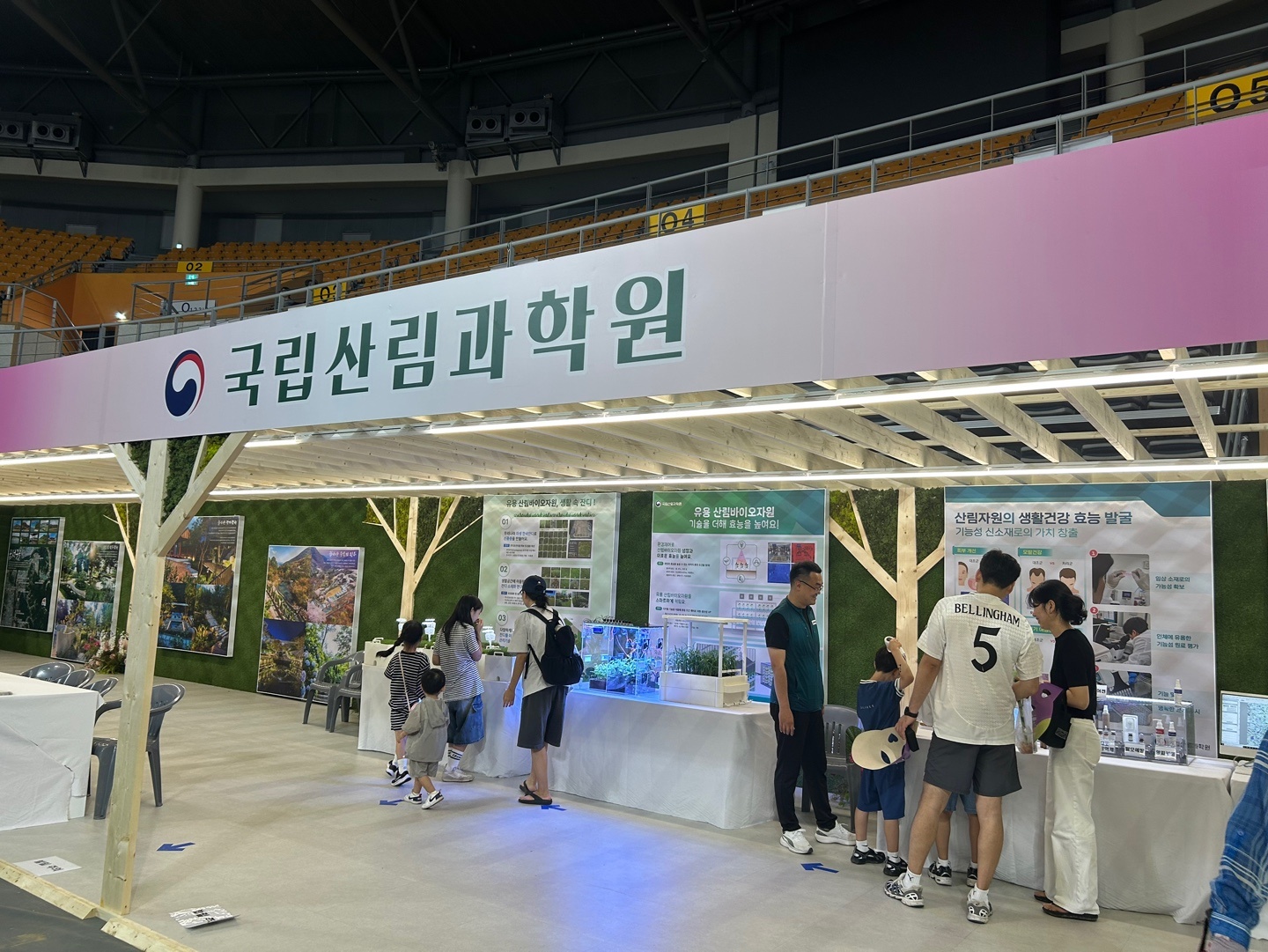 산림바이오자원을 활용한 생활소재, 특허기술 시제품으로 만나다! 이미지1