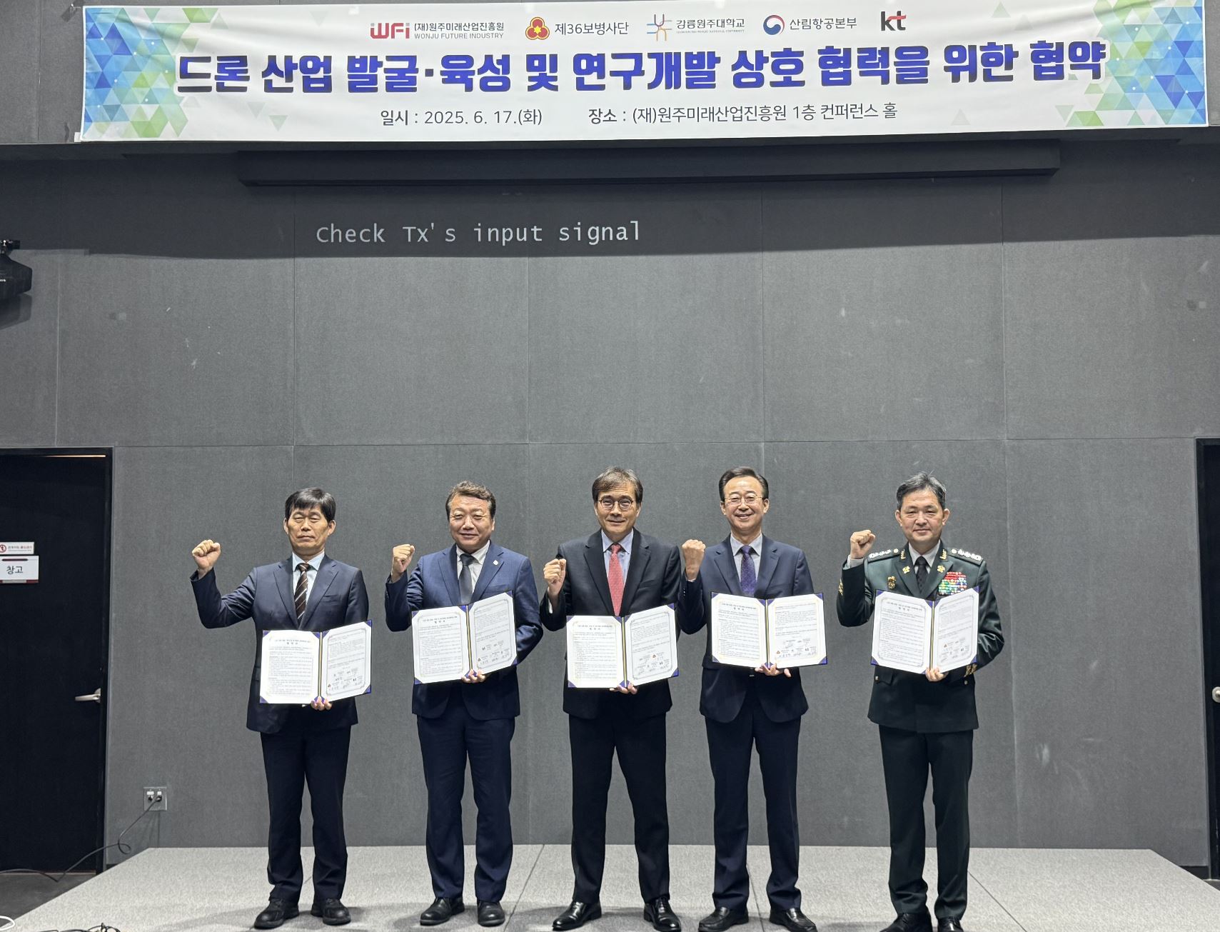 산림항공본부, 드론 산업 상호협력을 위한 협약체결 이미지3
