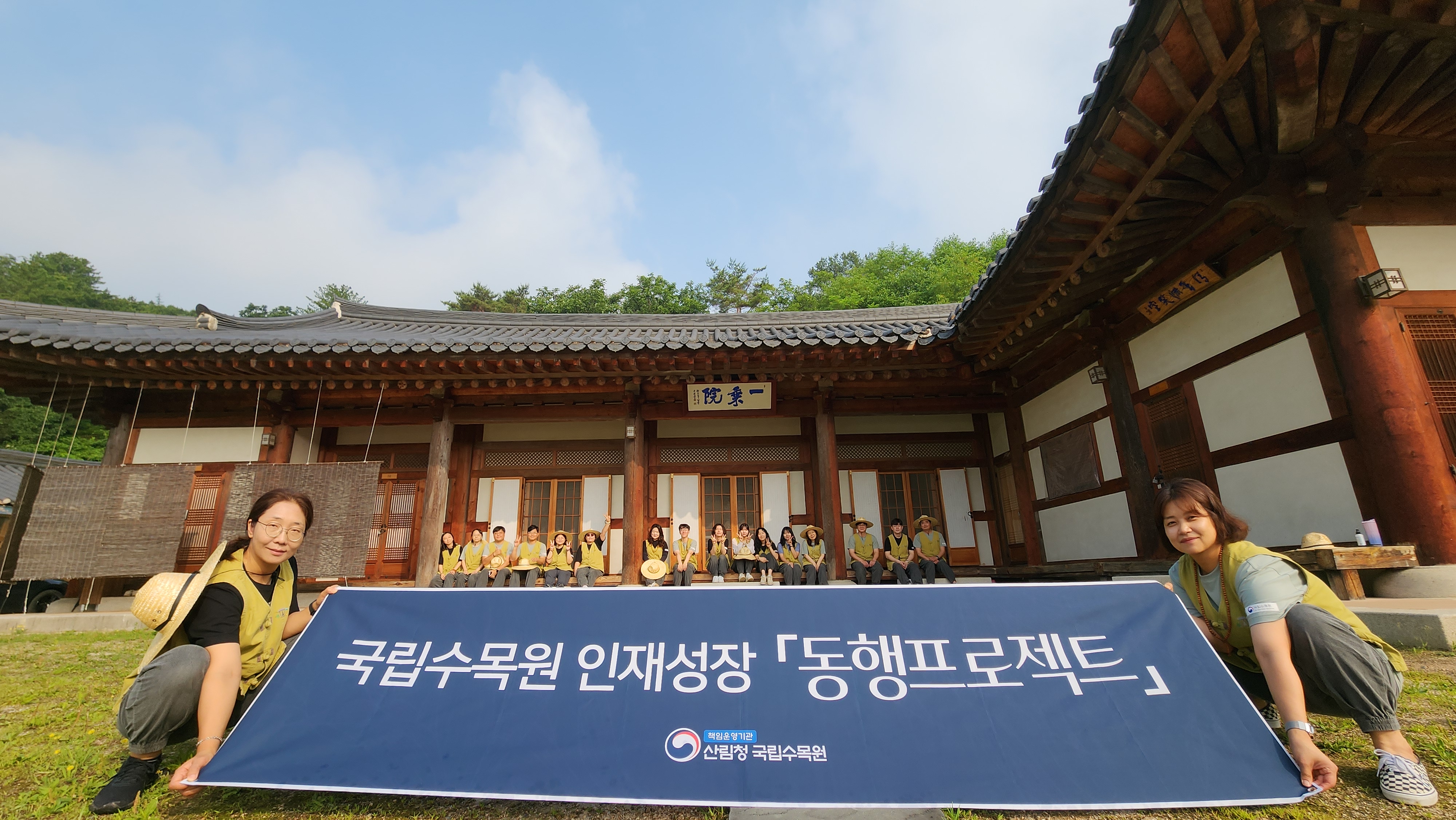 산림청 국립수목원, 기관장과 함께한 인재성장 동행 프로젝트 이미지1