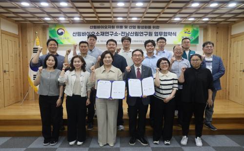 지역 산림바이오산업 활성화, 전라남도산림연구원과 함께한다!