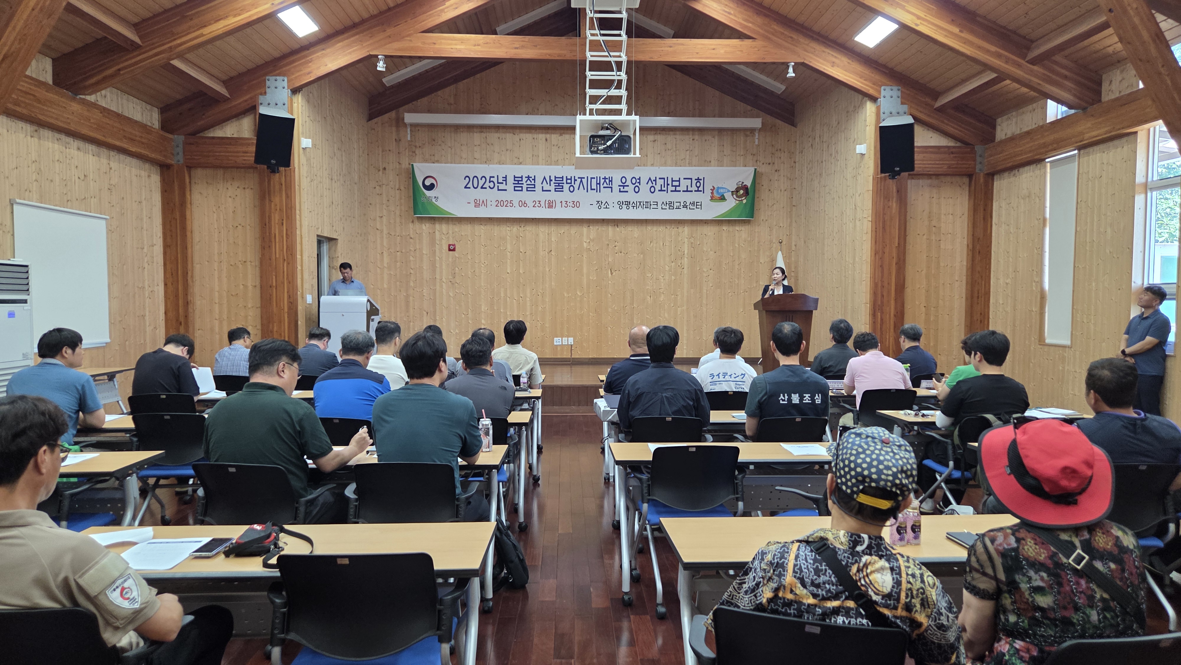 산불 예방·대응책 마련을 위해 머리 모은다. 이미지1
