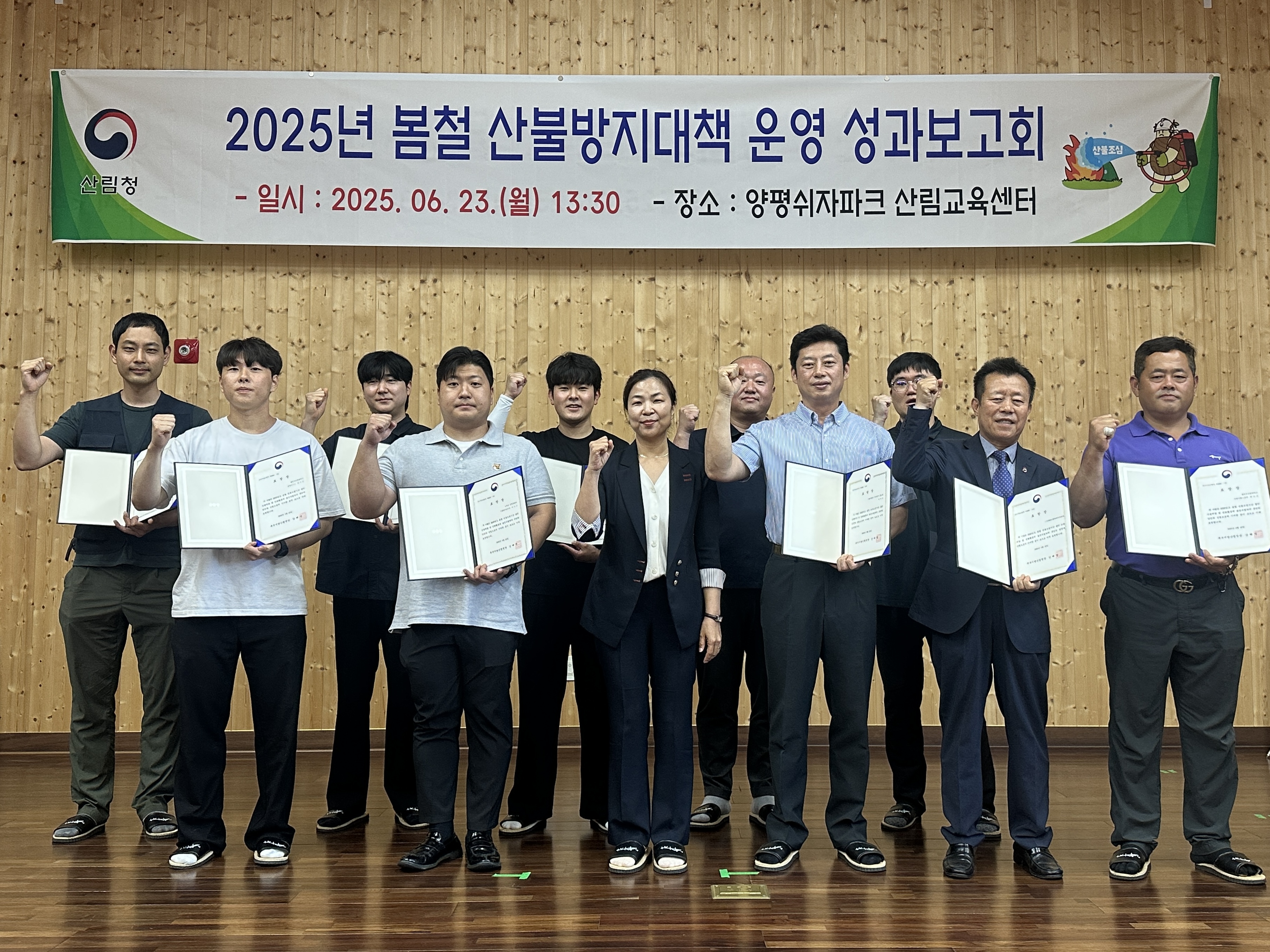산불 예방·대응책 마련을 위해 머리 모은다. 이미지2