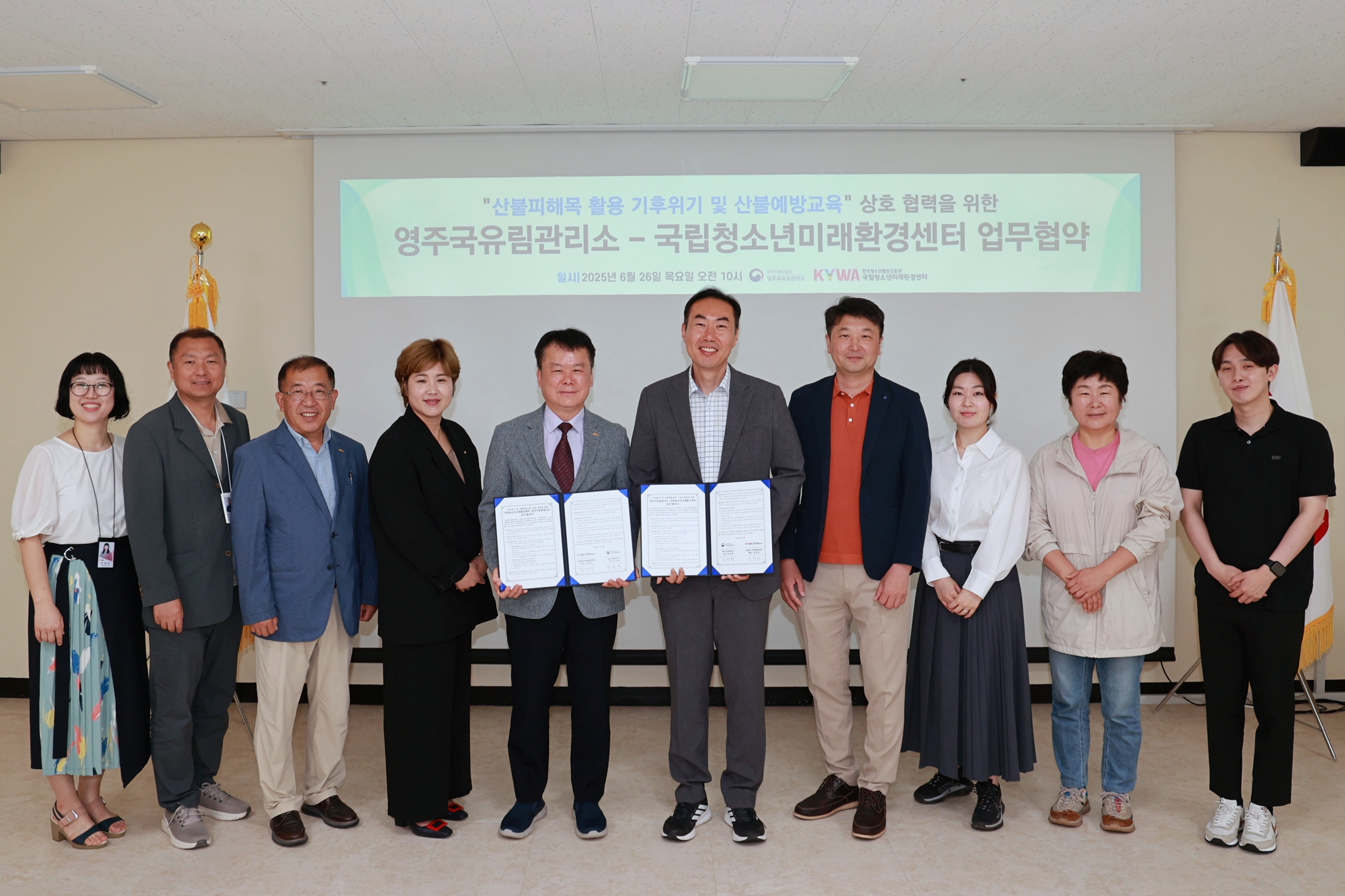 산불 피해목, 청소년 교육 자원으로! - 영주국유림관리소-국립청소년미래환경센터, ‘산불예방교육’ 위한 업무협약 체결 - 이미지1