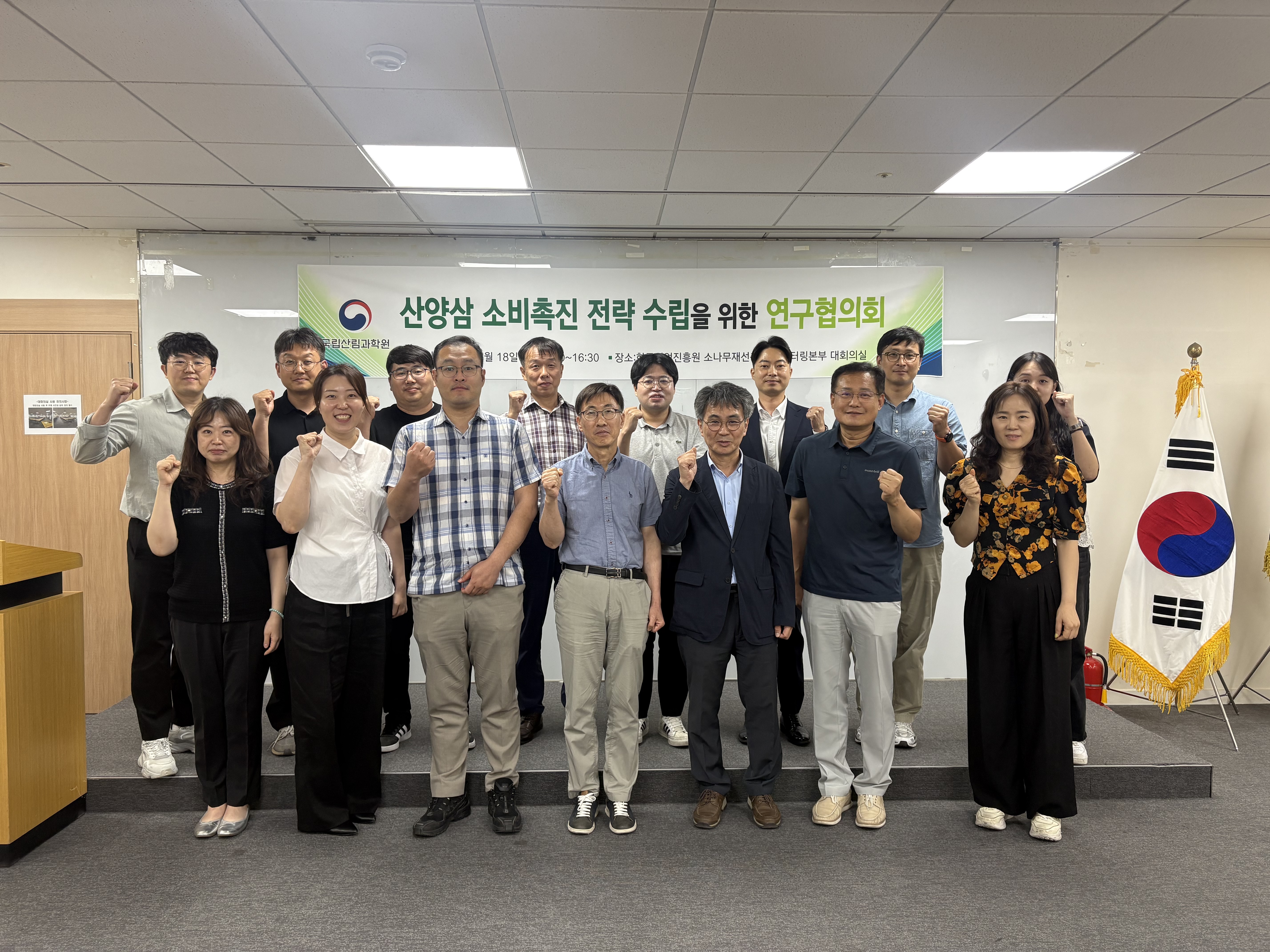 국립산림과학원, 산양삼 소비촉진 전략 수립에 앞장서! 이미지1