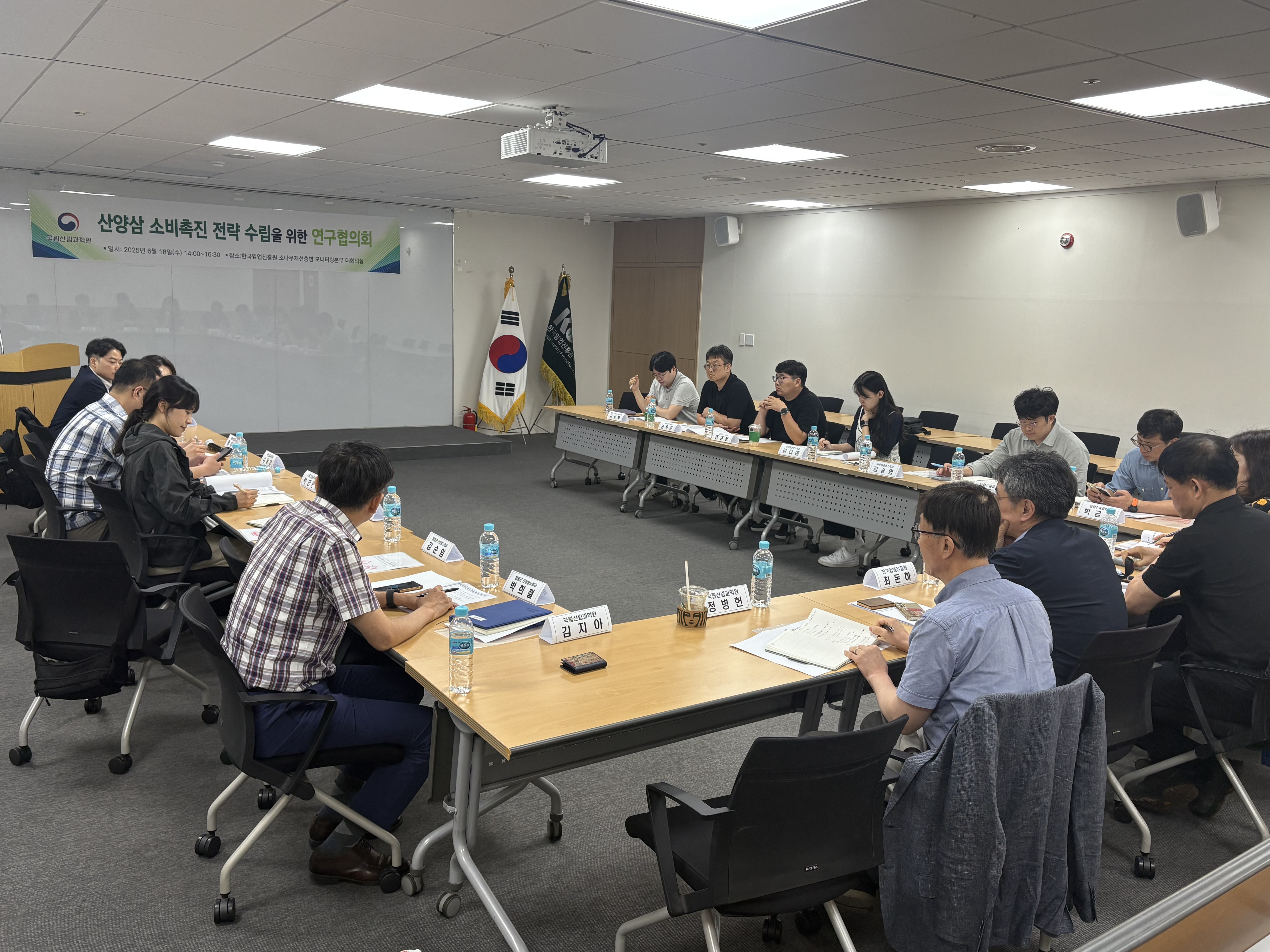 국립산림과학원, 산양삼 소비촉진 전략 수립에 앞장서! 이미지3