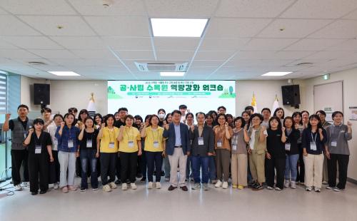 공·사립 수목원 교육 담당자들, 한자리에 모이다