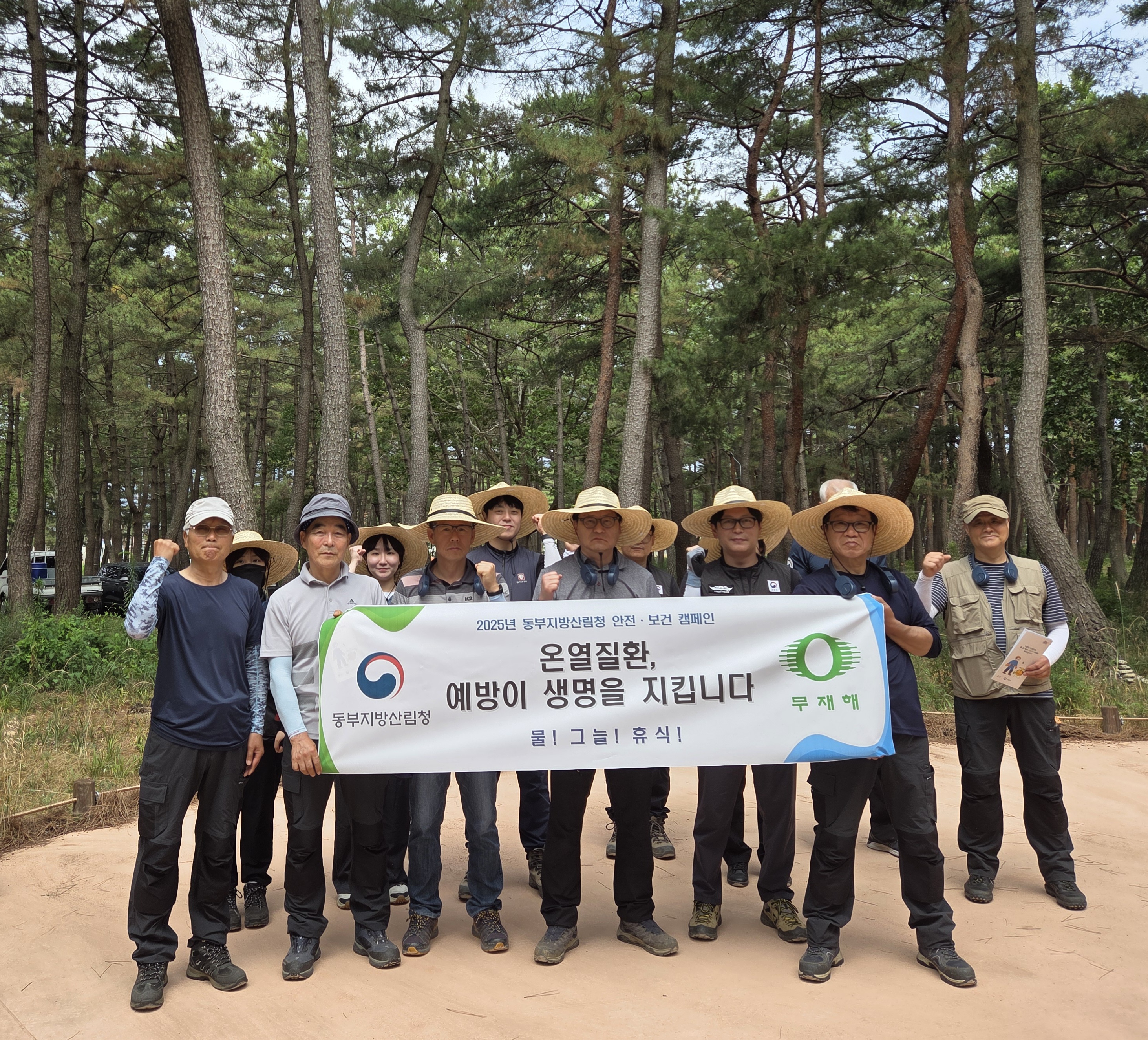 동부지방산림청장, 야외작업 하루체험 실시 이미지3