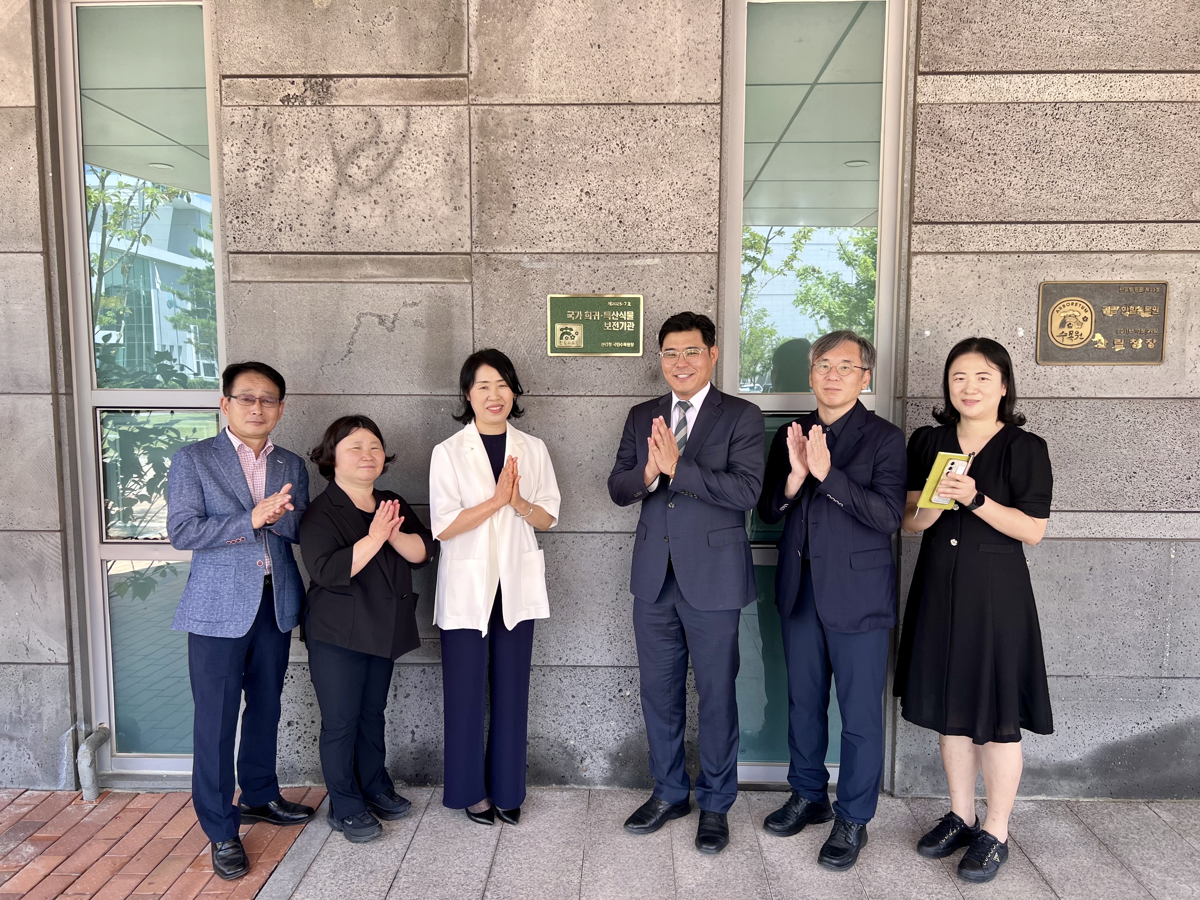 도심 속 수목원, 국가 희귀·특산식물 보전 거점으로 이미지1