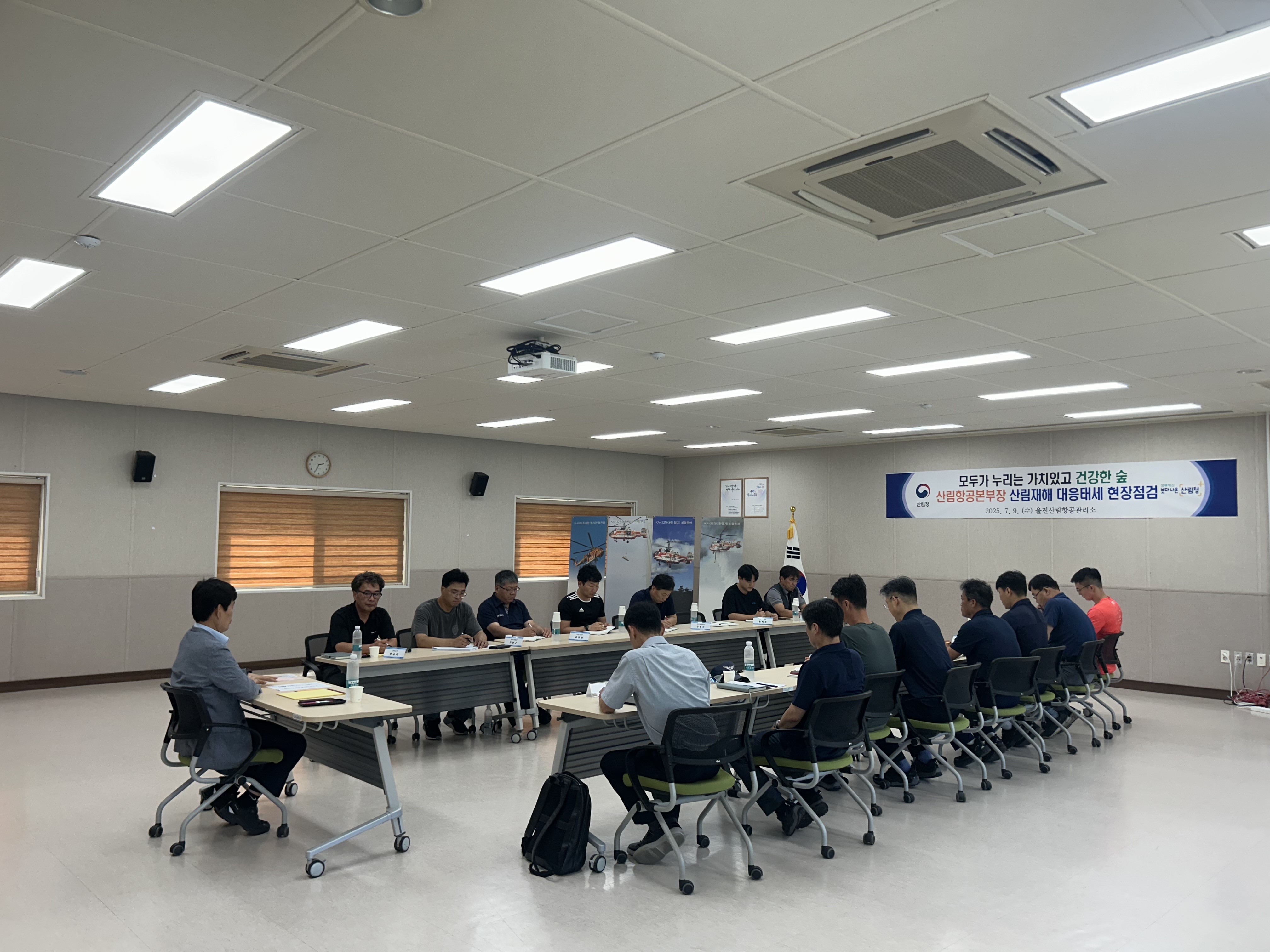 울진산림항공관리소, 산림재난 대응 체계 점검 이미지3