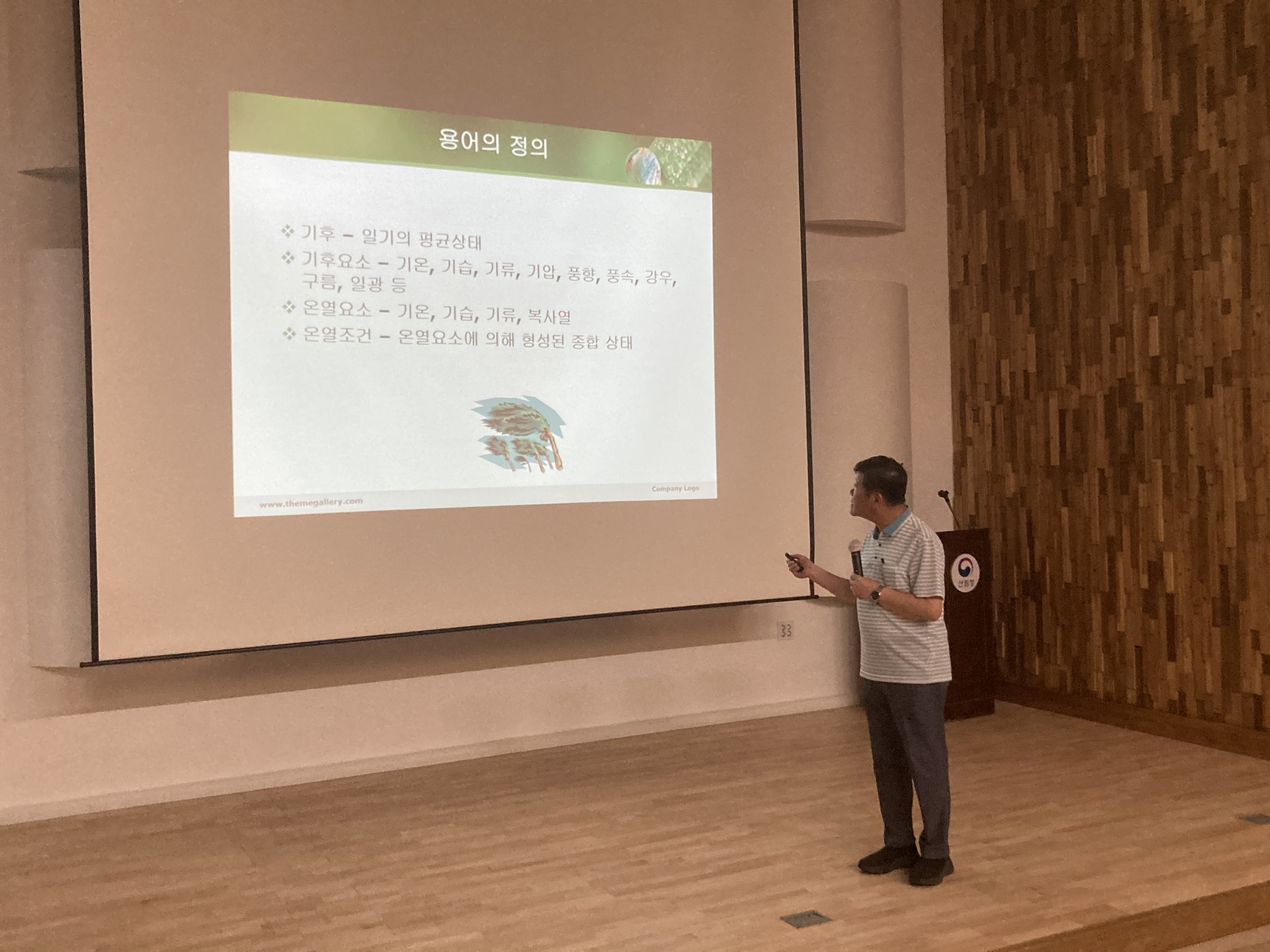동부지방산림청, 온열질환 및 아차사고 예방 앞장서 이미지2