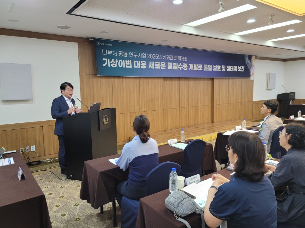 꿀벌을 지키는 5부처, 연구성과 공유 심포지엄 개최 이미지3