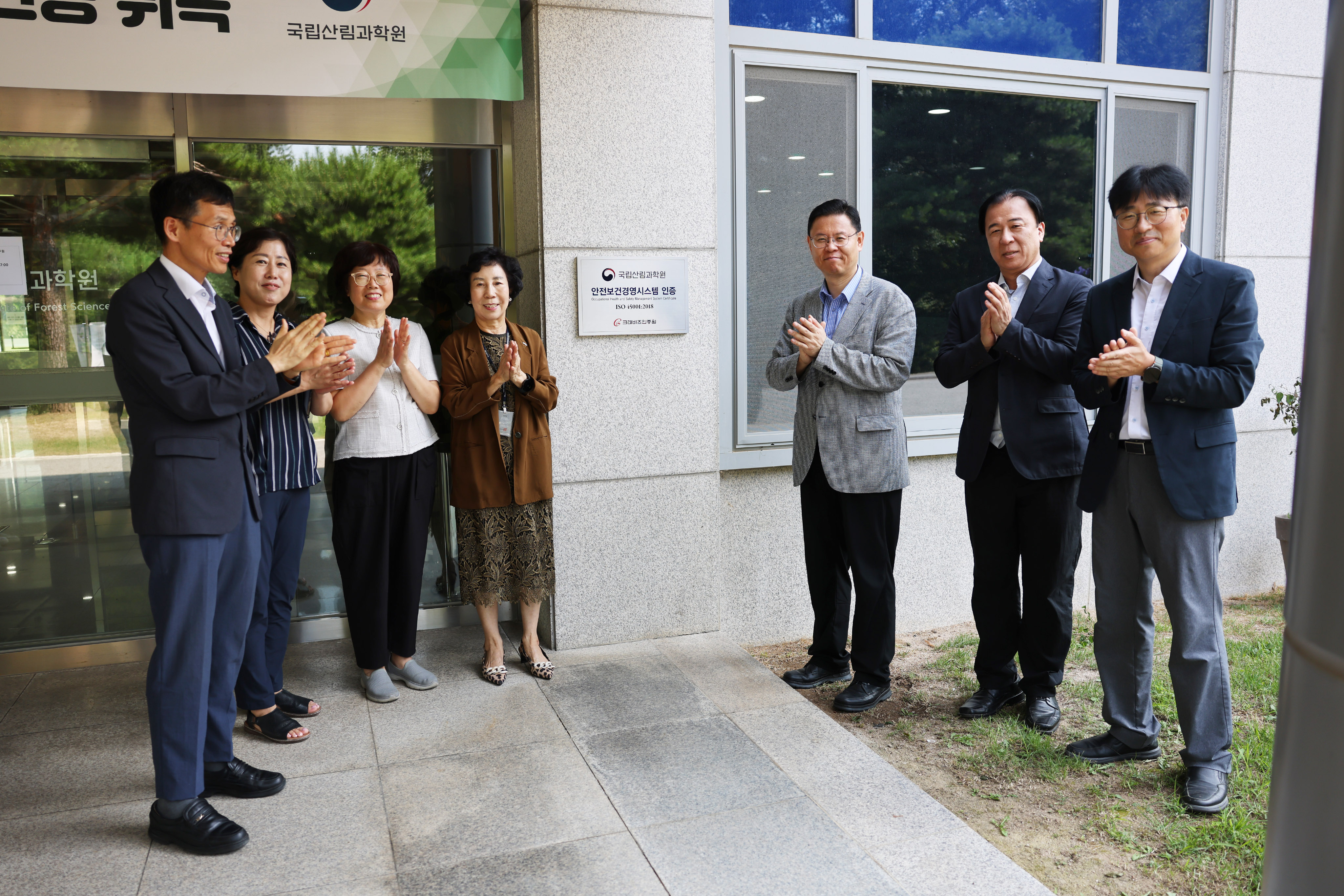 안전보건경영시스템(ISO45001) 국제인증 취득 이미지2