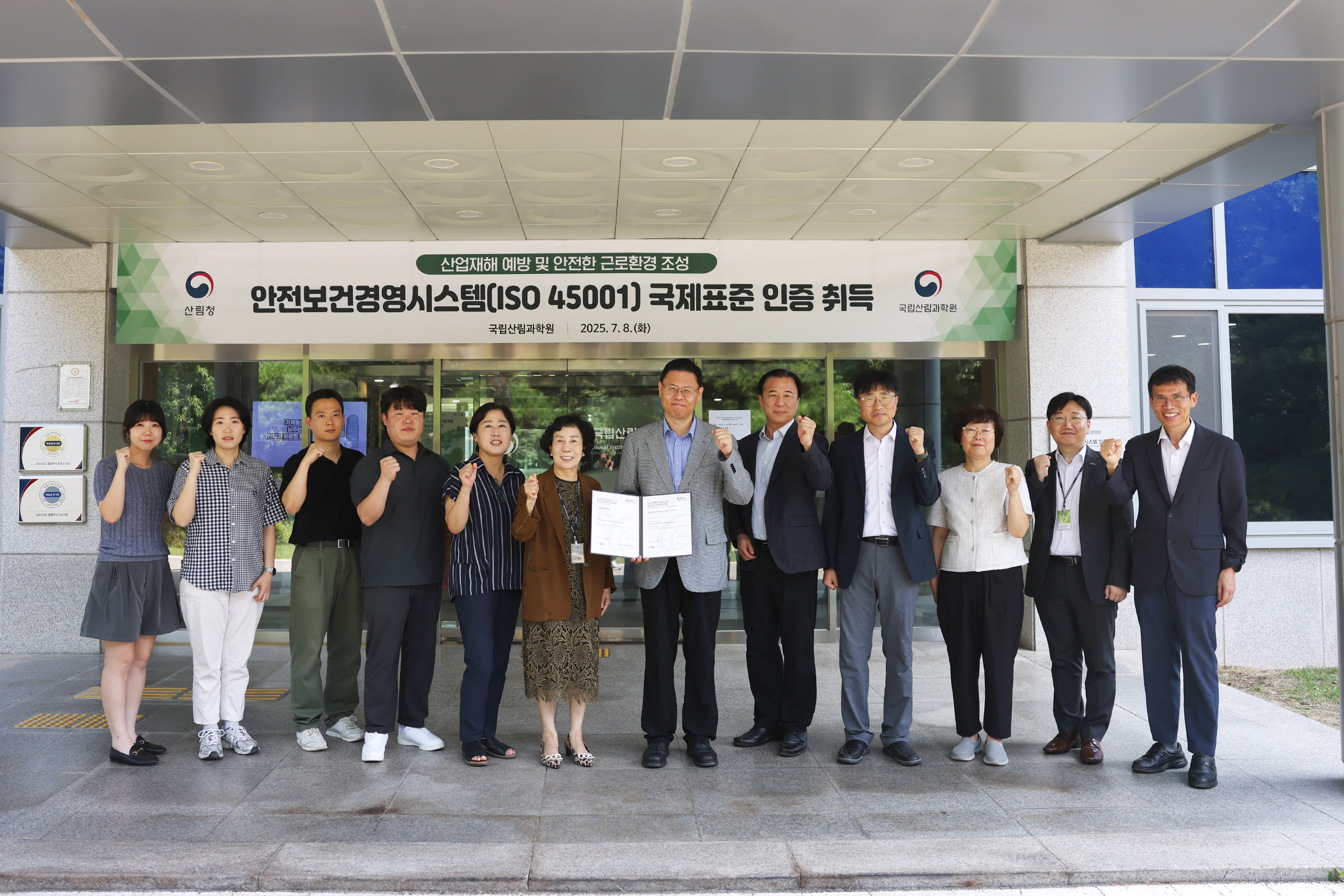 안전보건경영시스템(ISO45001) 국제인증 취득 이미지3