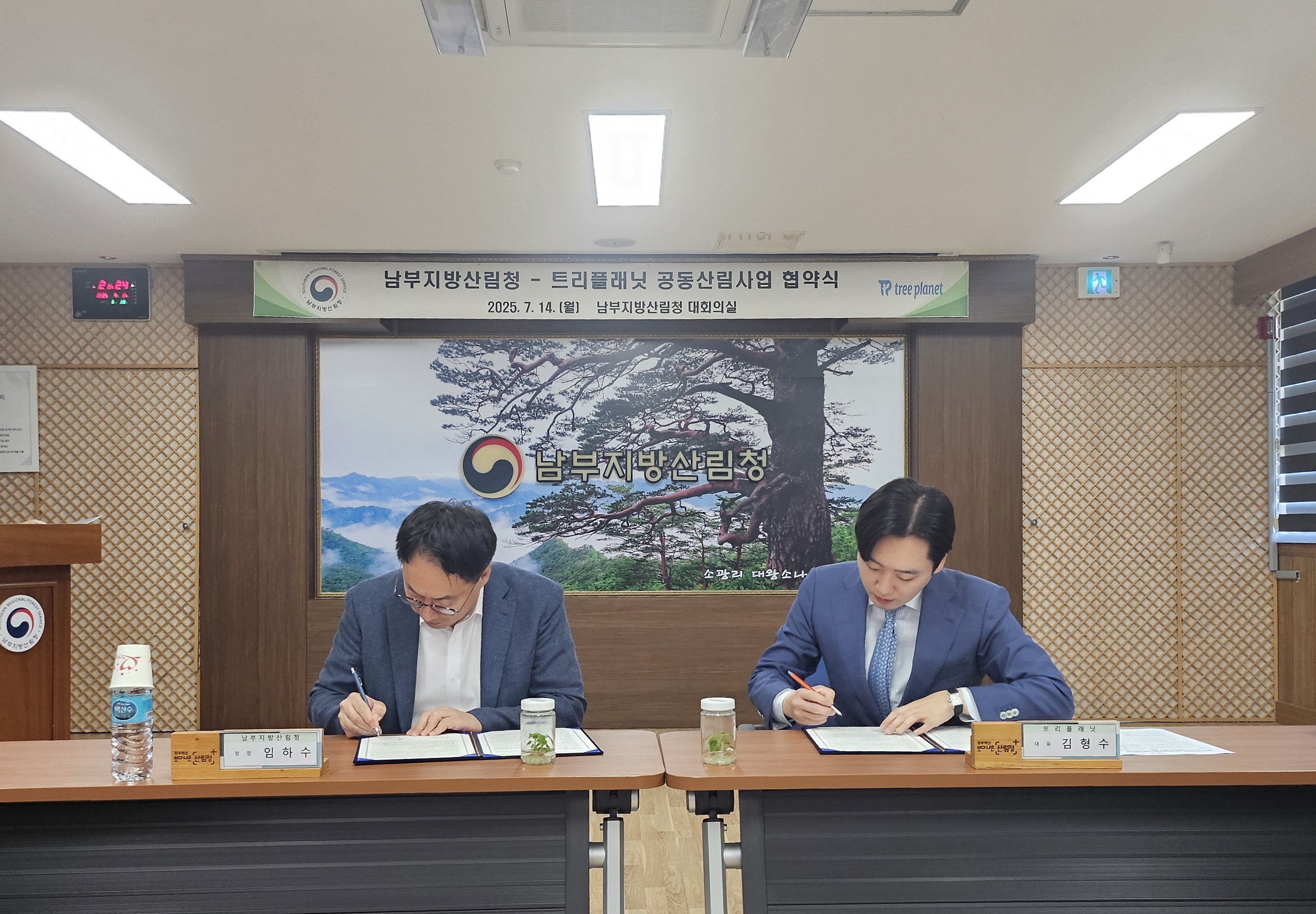 남부지방산림청, 트리플래닛과 ‘산불피해지 복구를 위한 산림탄소상쇄사업 추진’ 이미지2