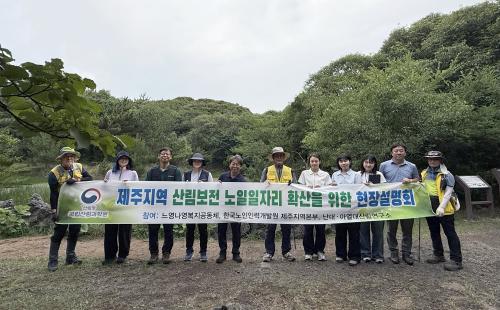 제주 산림보전, 시니어 일자리로 지킨다