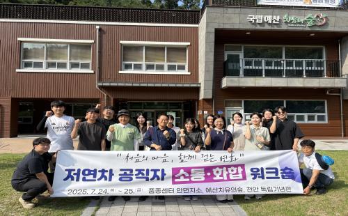 조직의 미래와 만나다. MZ세대와 진심 토크