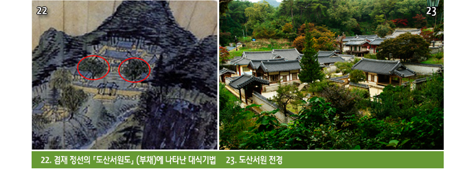 22. 겸재 정선의 「도산서원도」 (부채)에 나타난 대식기법     23. 도산서원 전경      