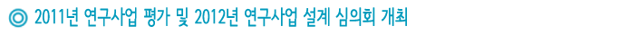 광릉숲 생물권보전지역 보존 관련기관 업무협약