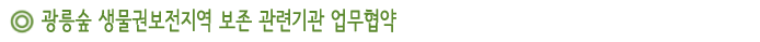 「한국의 전통정원-조선시대 대표적인 전통정원을 중심으로」화보집을 발간