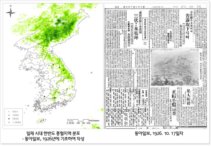 일제 시대 한반도 풀혈지역 분포 - 동아일보, 1926년에 기초하여 작성, 동아일보,1926.10.17일자 