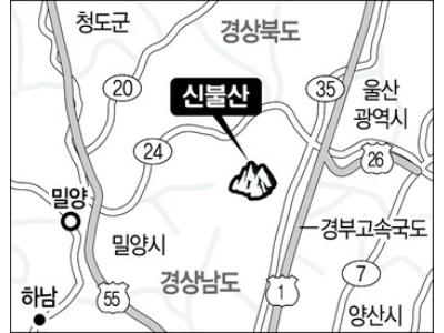 은신자 안아주던 공룡능선 꿈틀꿈틀…울산 신불산(74) 이미지1